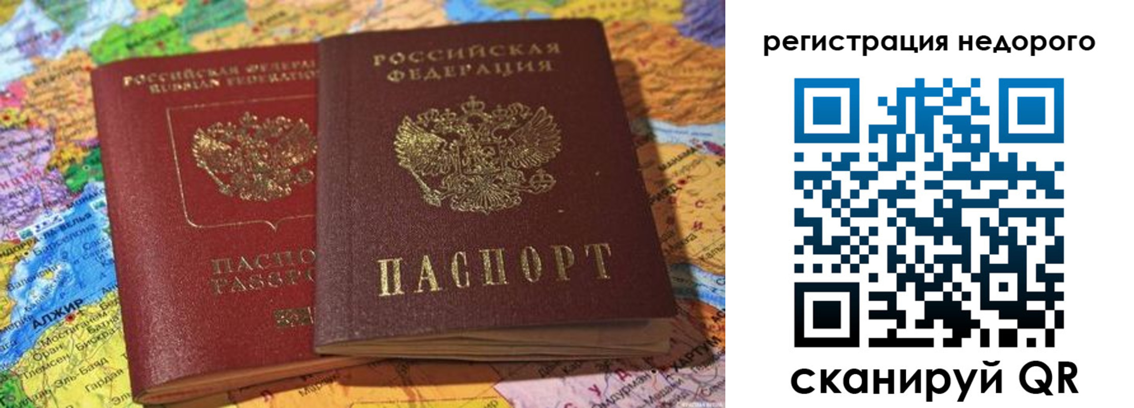 временная регистрация в квартире в Звенигово