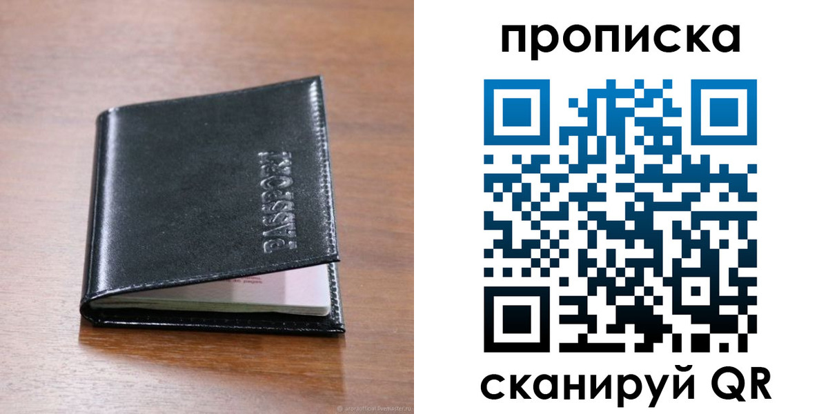 прописка для военкомата в Звенигово