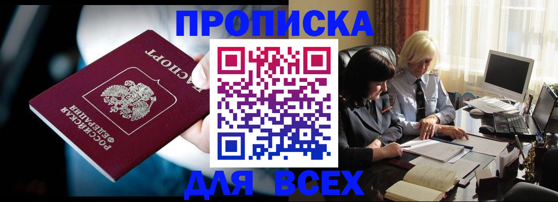 временная регистрация законно в Звенигово