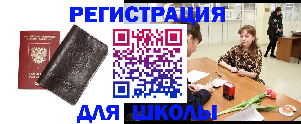 временная регистрация в квартире в Звенигово