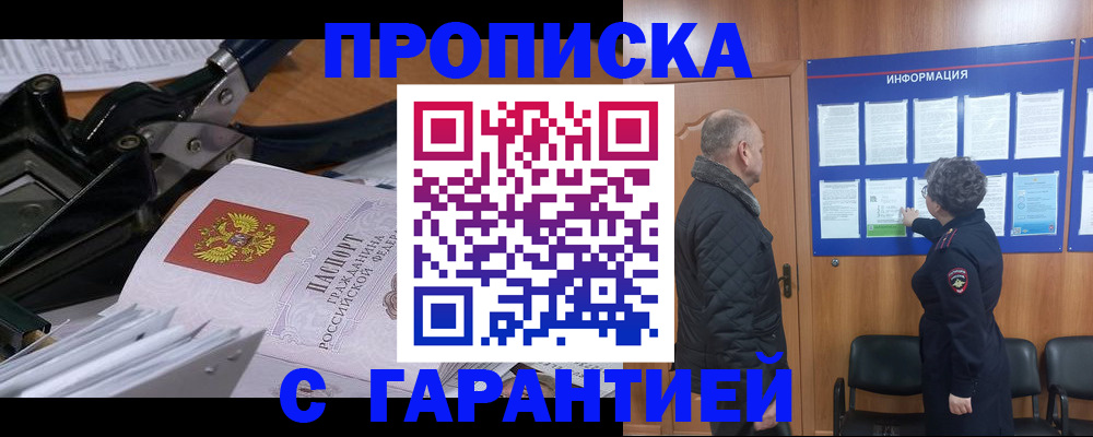 миграционный учет в Звенигово