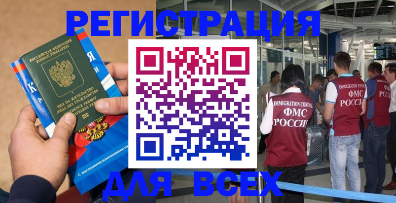 прописка поиск в Звенигово