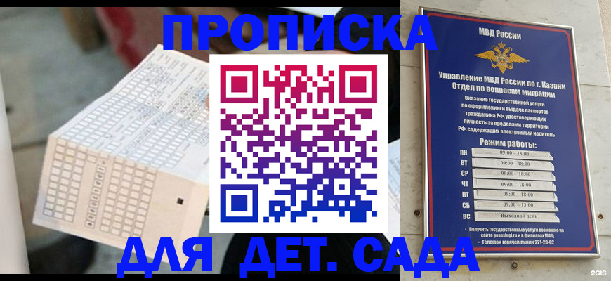 прописка поиск в Звенигово