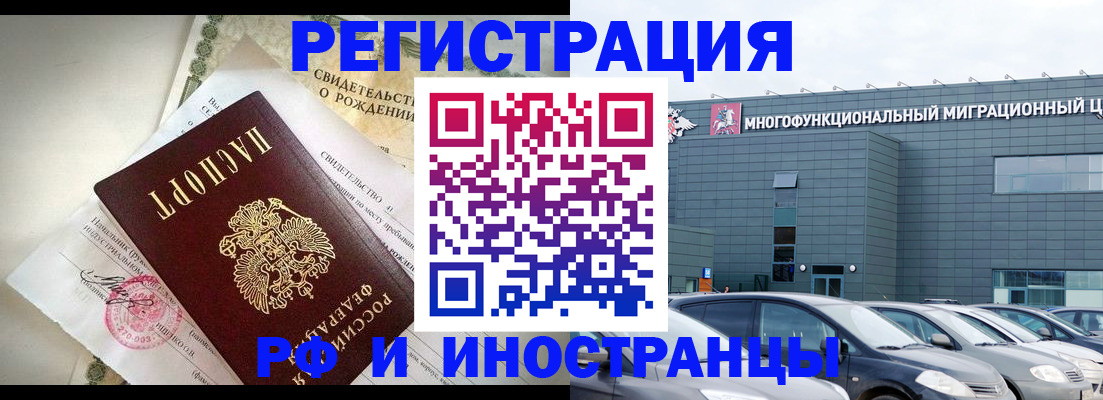 прописка гарантия в Звенигово