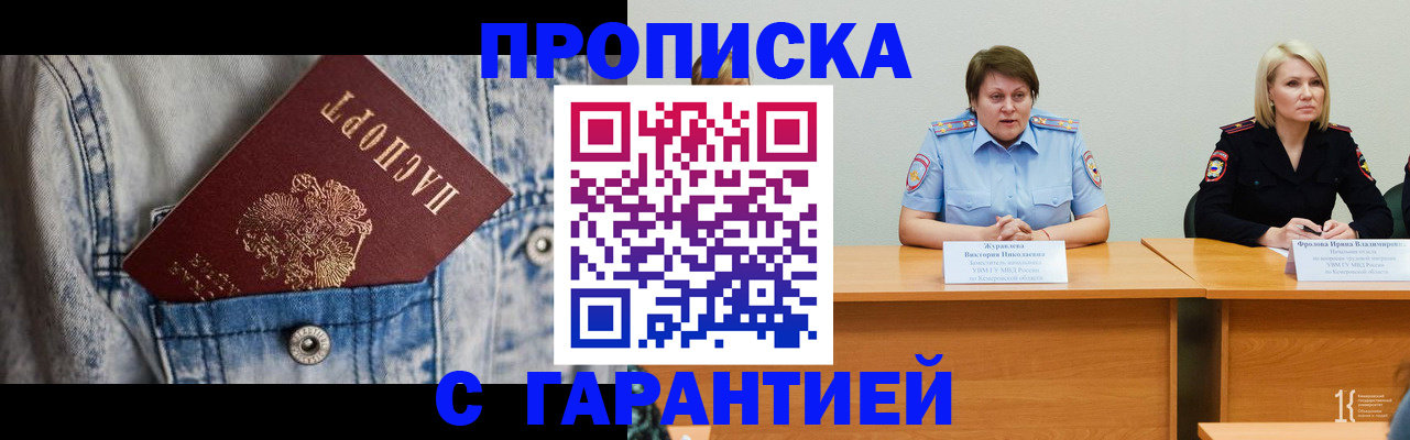 пропишу в квартире в Звенигово