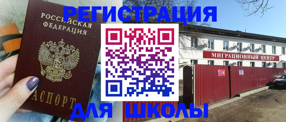 прописка паспорт в Звенигово